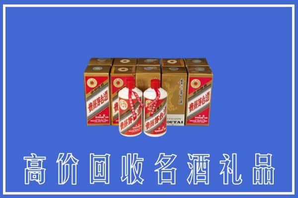 临夏州康乐回收茅台酒